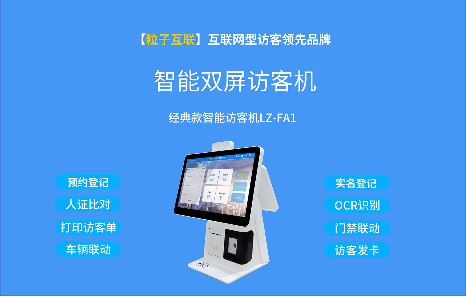 访客机LZ-FA标准介绍_00_01.jpg