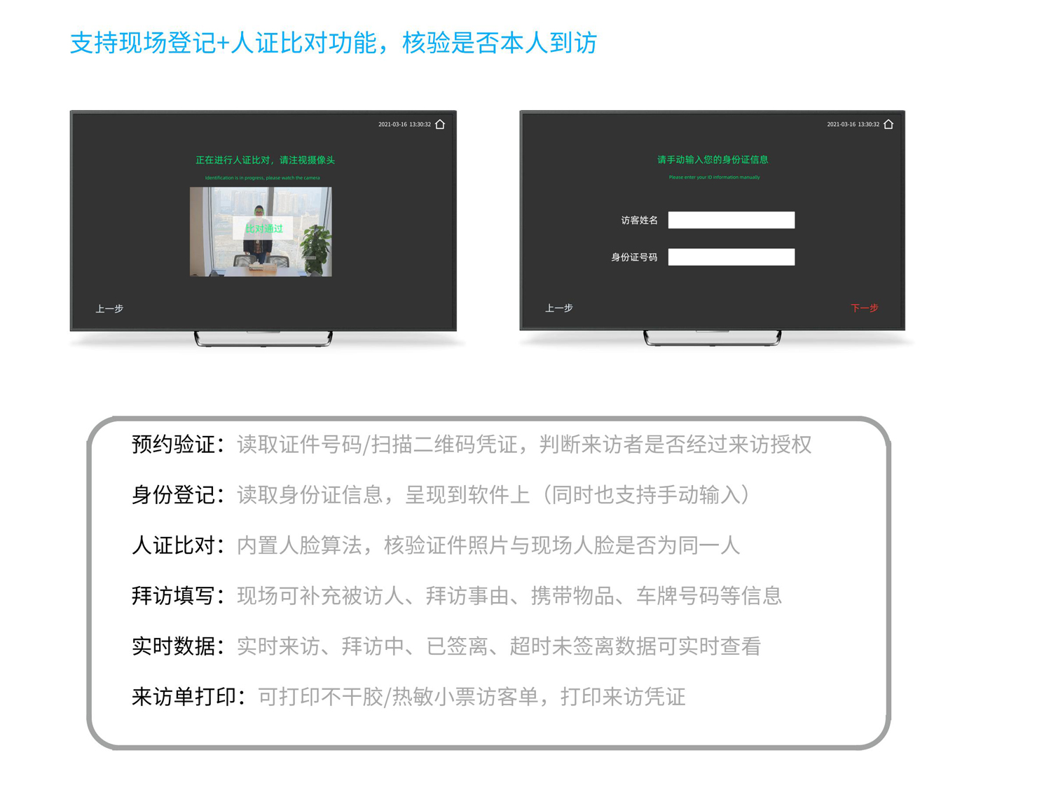 平板登记解决方案_00_06.jpg