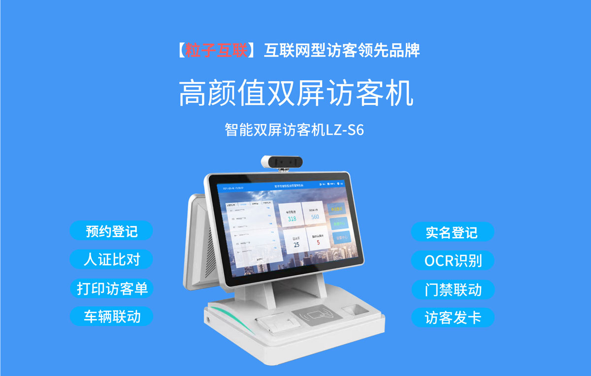 访客机LZ-S6_00_01.jpg