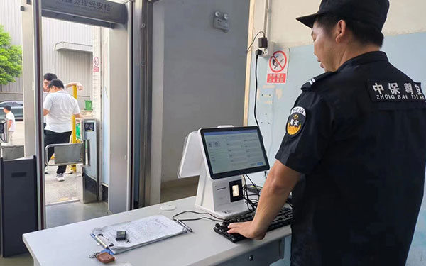 门卫访客机