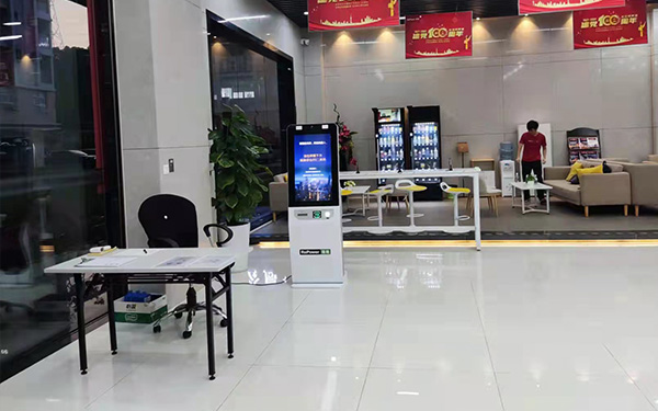 深圳瑞能实业启动粒子访客系统，实现来访无人化管理