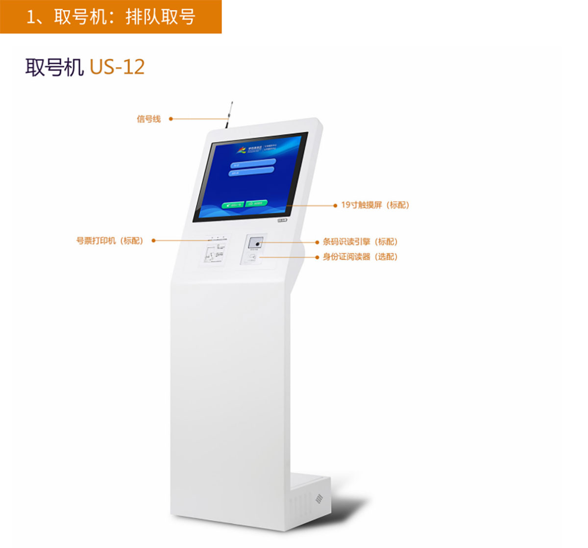 粒子互联排队叫号系统产品介绍_01_01.jpg