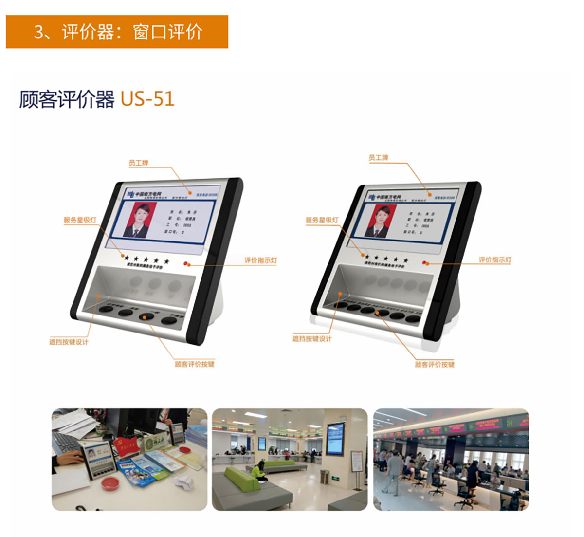 粒子互联排队叫号系统产品介绍_01_06.jpg