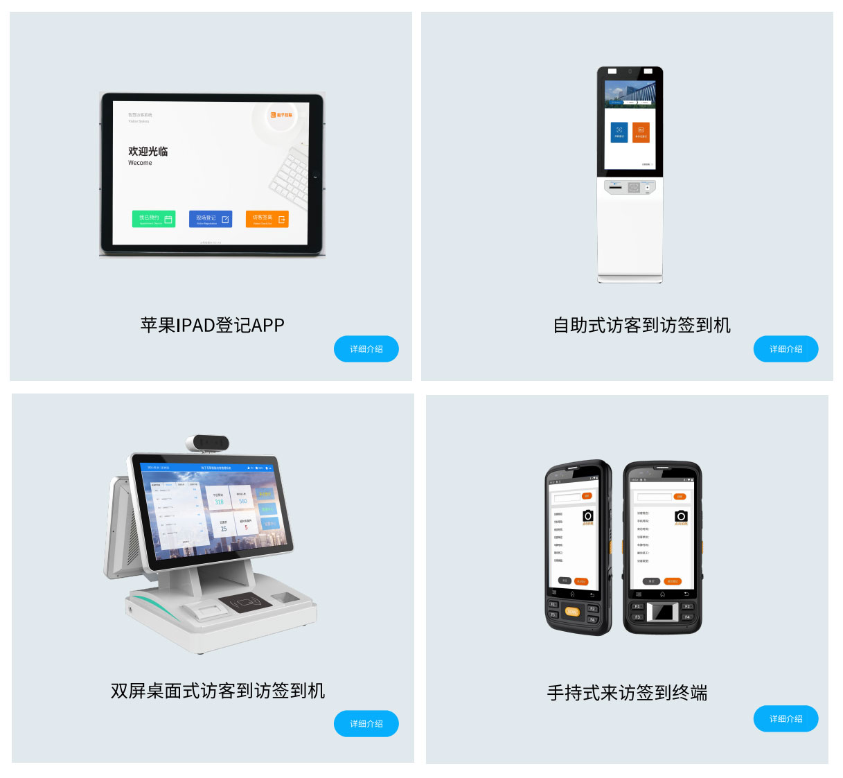 3企业微信版访客系统_00_07.jpg
