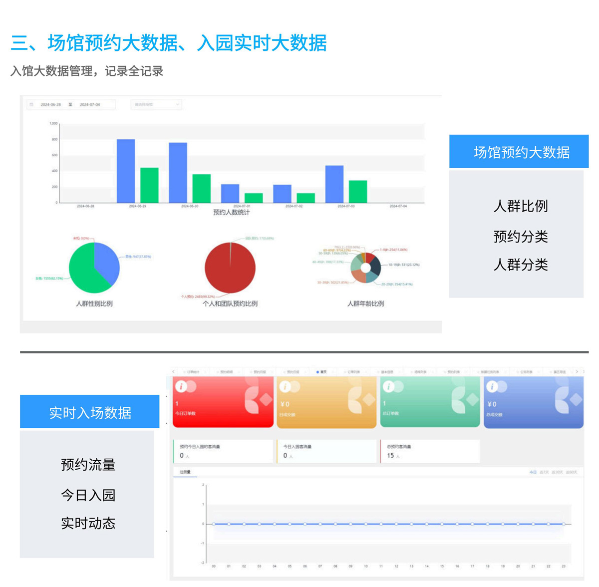 场馆预约系统_00_07.jpg