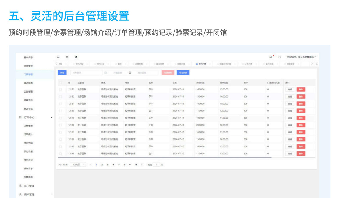 场馆预约系统_00_09.jpg